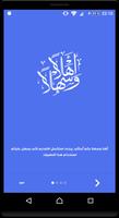 جديد شيلات بدر الشعيفاني - عاصفة حرب скриншот 3