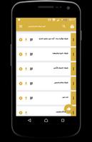 أروع شيلات ثامر الرشيدي screenshot 1