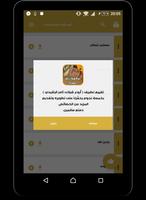 أروع شيلات ثامر الرشيدي screenshot 2