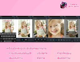 กล้องฟรุ้งฟริ้งที่นิยมที่สุด ảnh chụp màn hình 3