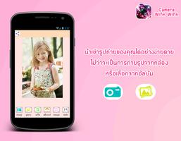 กล้องฟรุ้งฟริ้งที่นิยมที่สุด-poster