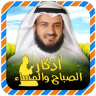 Afasy Morning & Evening Athkar icon