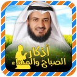 العفاسي اذكار الصباح والمساء biểu tượng