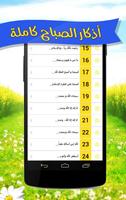 Afasy Morning & Evening Athkar screenshot 1