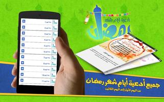 رمضان القران الكريم, screenshot 1