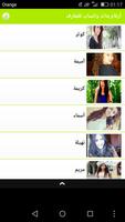 ارقام بنات واتس اب عربي captura de pantalla 2
