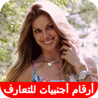 أرقام بنات أجنبيات للتعارف иконка