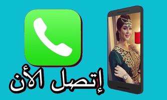 بنات مدينتك للتعارف screenshot 3