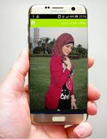 مطلقات للزواج وتعارف capture d'écran 2