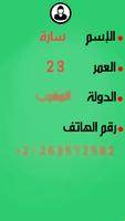 ارقام بنات اتس اب screenshot 2