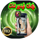 تعرف على بنات مدينتك Prank ไอคอน