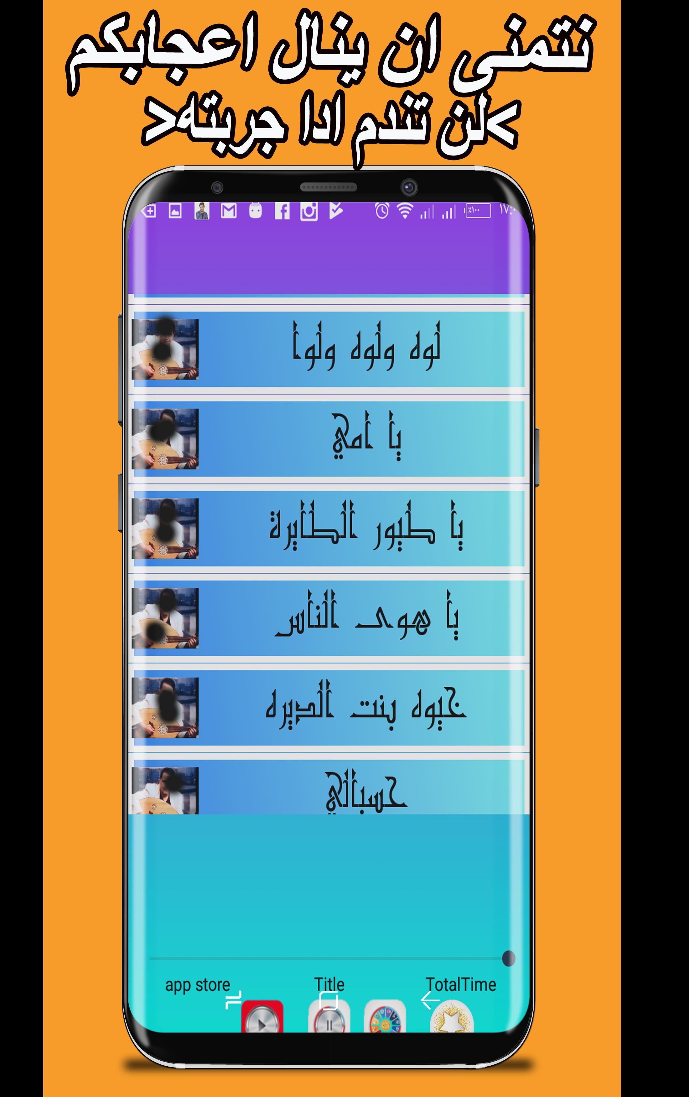 أجمل أغاني سعدون جابر 2017 For Android Apk Download