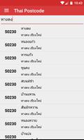 Thai Postcode capture d'écran 1