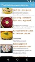 Рецепты новогодних Салатов Affiche
