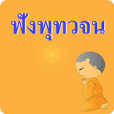 Buddha's words online icon