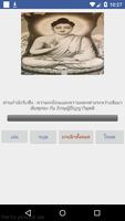 Buddha's words online Ekran Görüntüsü 3