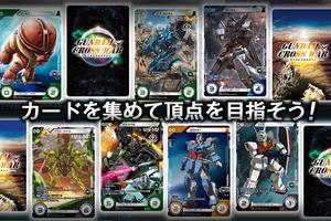 ガンダムクロスウォー  THE LAST FIELD スクリーンショット 3