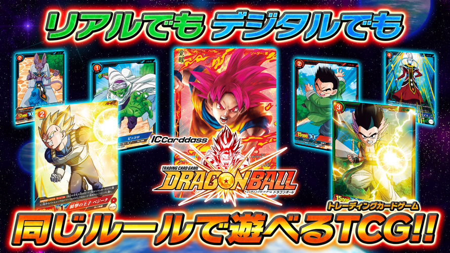 Icカードダス ドラゴンボール Apk 5 3 1 Download For Android Download Icカードダス ドラゴンボール Xapk Apk Obb Data Latest Version Apkfab Com