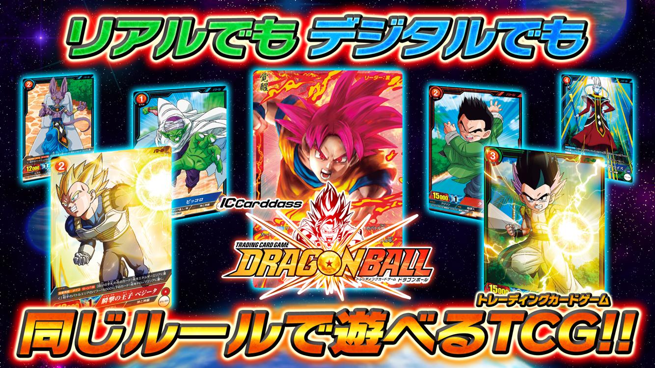 Icカードダス ドラゴンボール Apk For Android Download