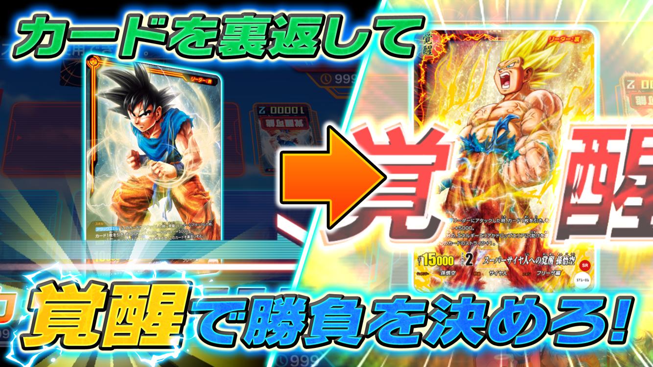 Android 用の Icカードダス ドラゴンボール Apk をダウンロード