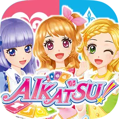 NEW AIKATSU 패션 코디네이터 アプリダウンロード