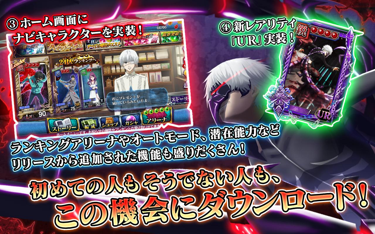 東京喰種 Carnaval Color Apk 1 2 6 Download For Android Download 東京喰種 Carnaval Color Apk Latest Version Apkfab Com