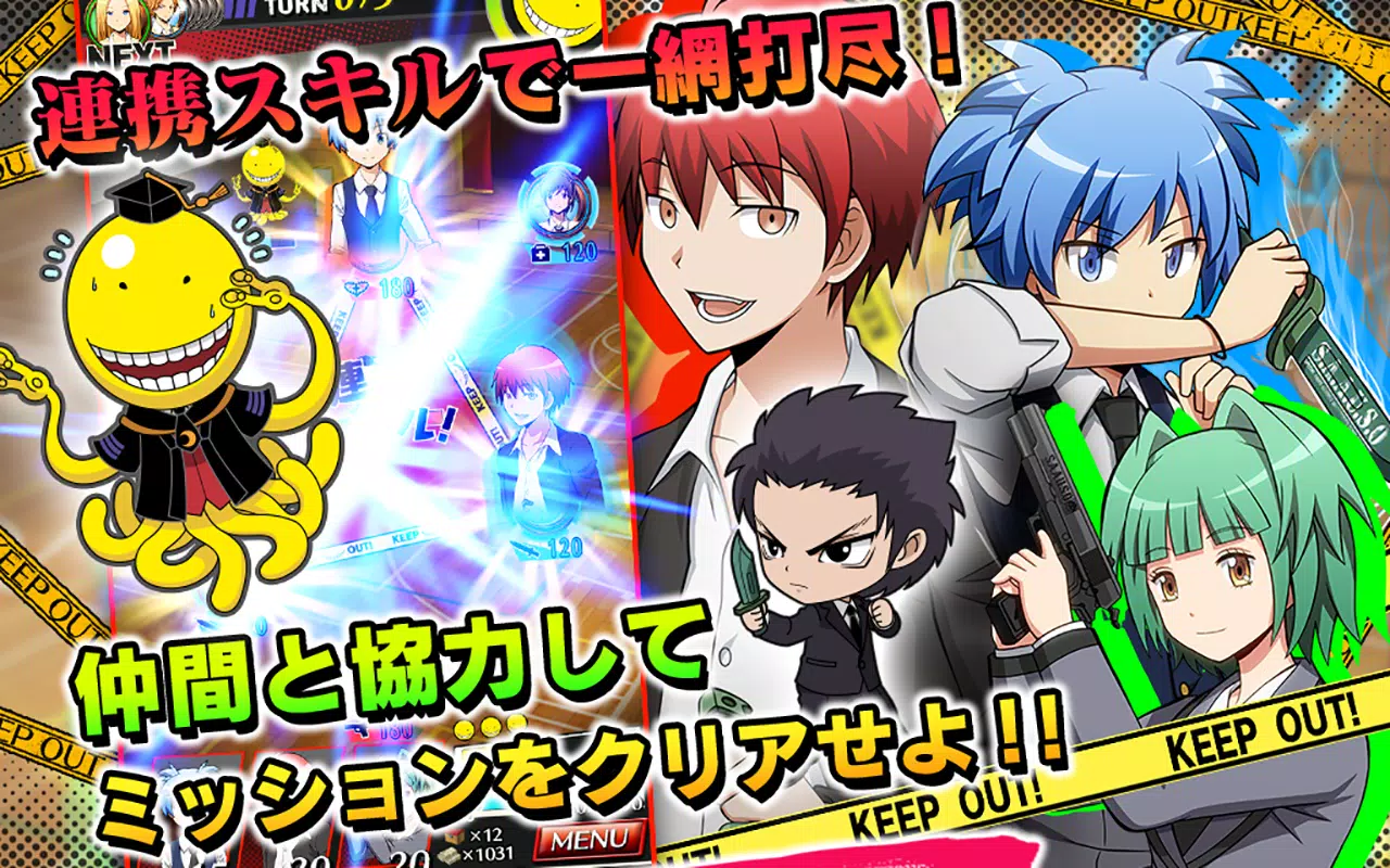 暗殺教室 囲い込みの時間 For Android Apk Download