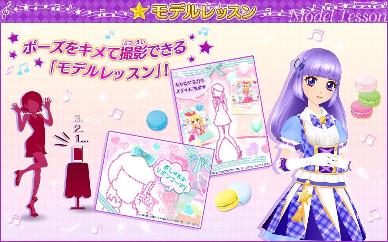 Android 用の アイカツ ミュージックビデオメーカー Apk をダウンロード