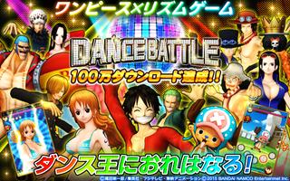 پوستر ONE PIECE DANCE BATTLE（ダンバト）