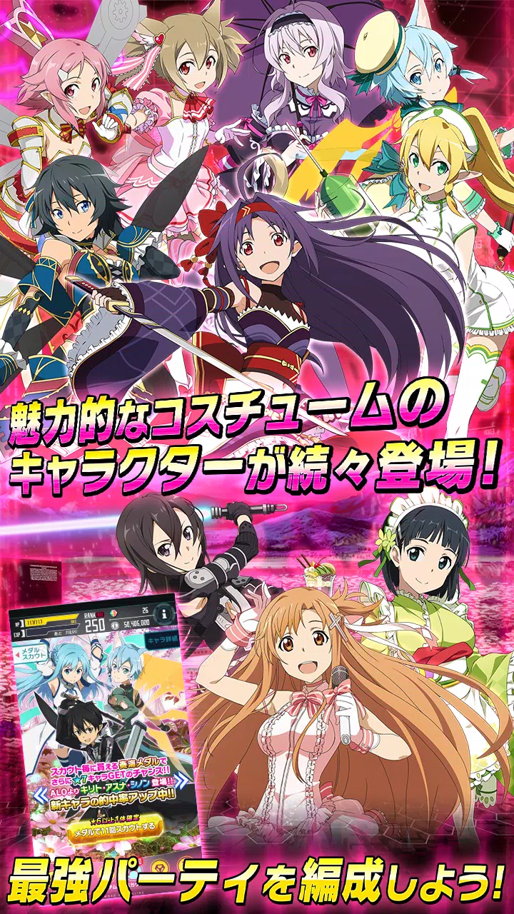 ソードアート オンライン コード レジスタ Para Android Apk Baixar ソードアート オンライン コード レジスタ Para Android Apk Baixar