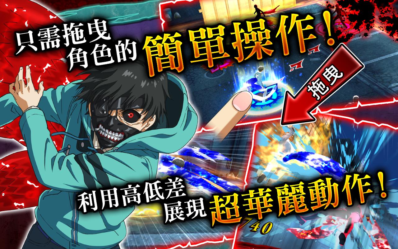 Android 用の 東京喰種 Carnaval Apk をダウンロード Android 用の 東京喰種 Carnaval Apk をダウンロード