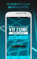 VR ZONEアプリ 포스터