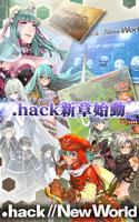 .hack//New World الملصق
