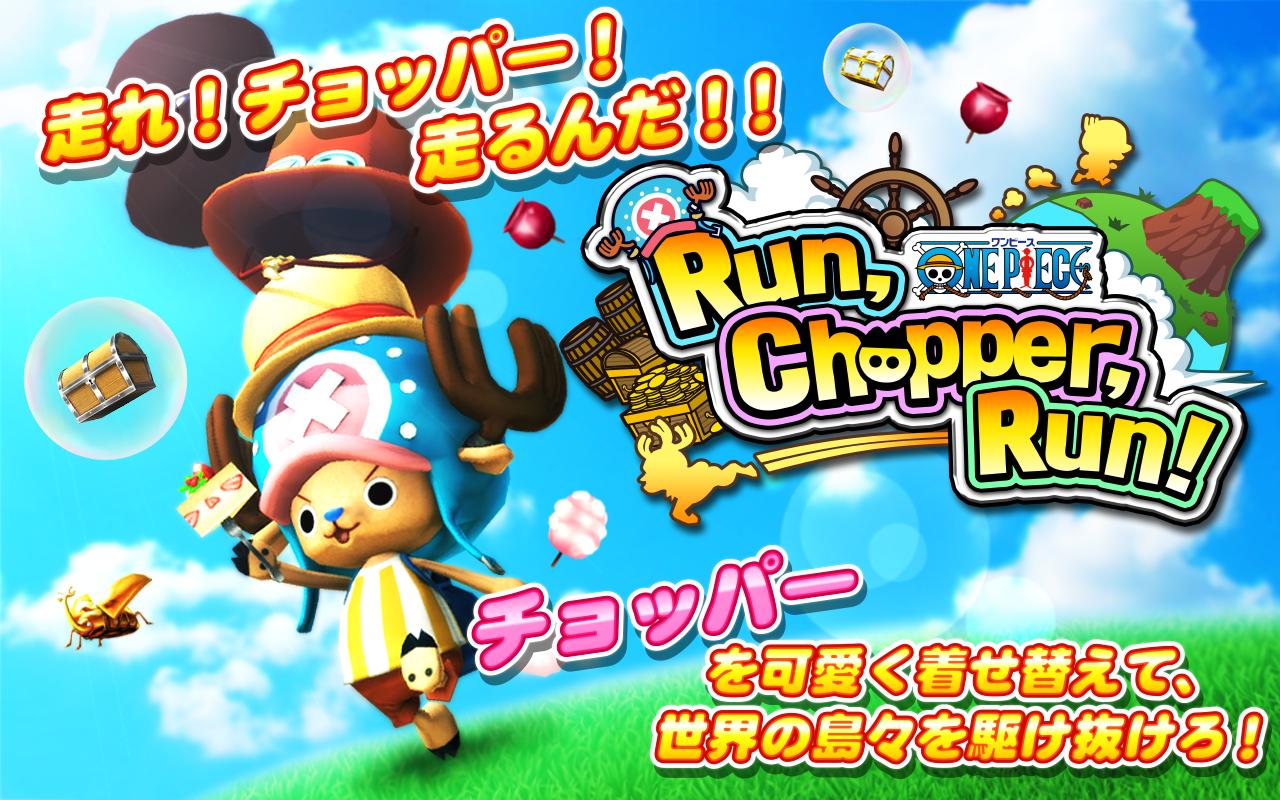 One Piece ラン チョッパー ラン For Android Apk Download