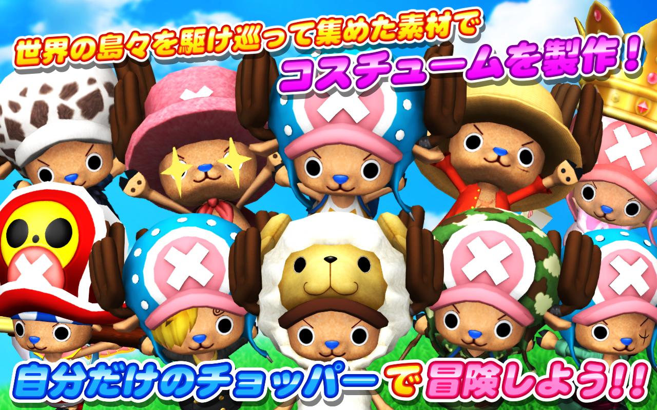 Android 用の One Piece ラン チョッパー ラン Apk をダウンロード