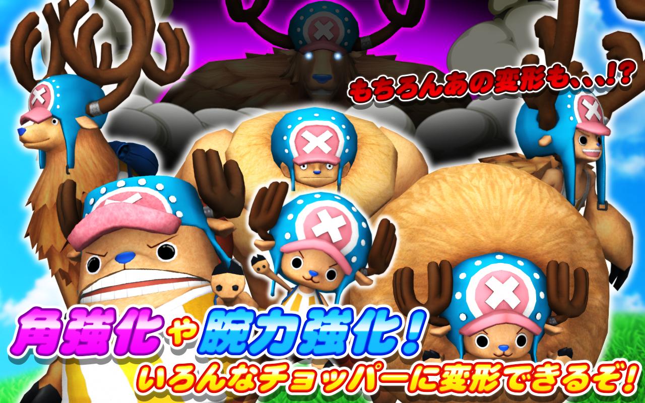 One Piece ラン チョッパー ラン Apk للاندرويد تنزيل One Piece ラン チョッパー ラン Apk للاندرويد تنزيل