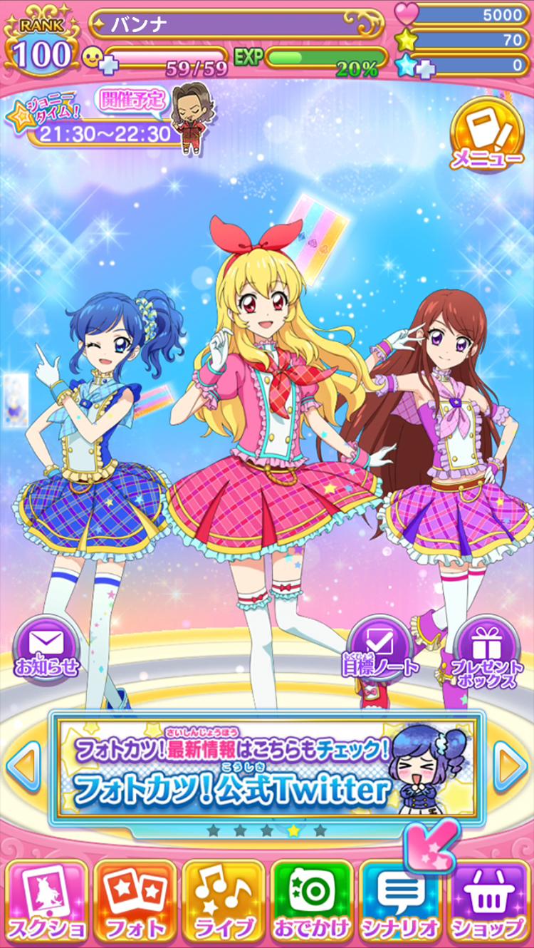 Android 用の アイカツ フォトonステージ Apk をダウンロード