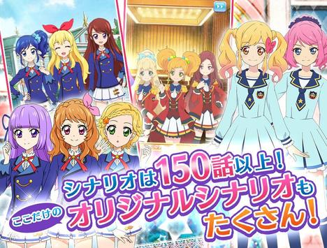 アイカツ フォトonステージ For Android Apk Download