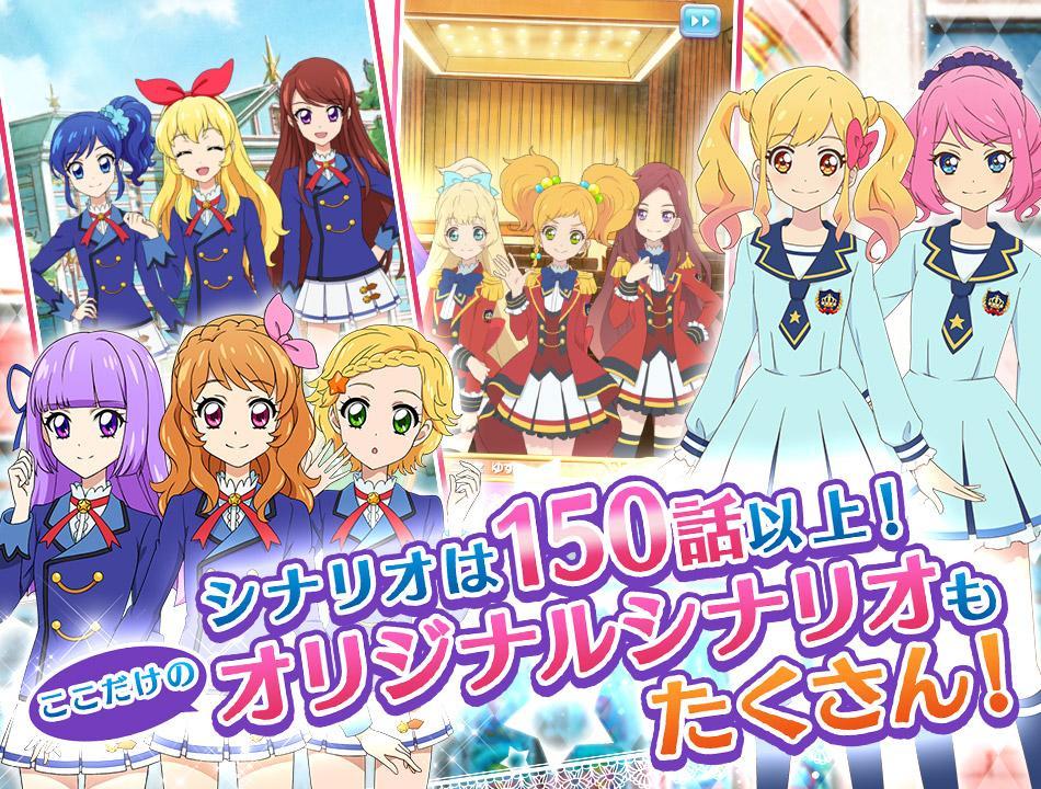 Android 用の アイカツ フォトonステージ Apk をダウンロード