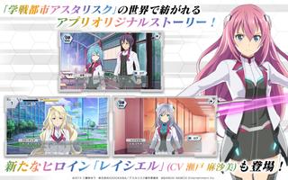 برنامه‌نما 学戦都市アスタリスクフェスタ 煌めきのステラ عکس از صفحه