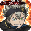 ブラッククローバー 夢幻の騎士団 ベータ版