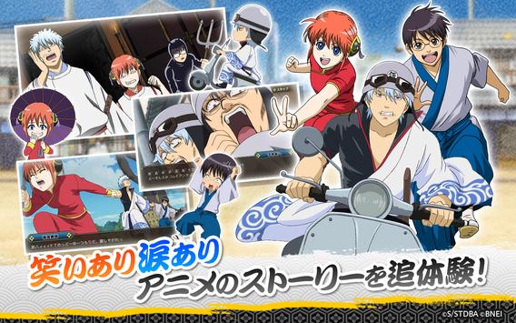 Android Icin 銀魂 かぶき町大活劇 Apk Yi Indir