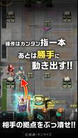 機動戦士ガンダム 即応戦線 - ガンダムゲームで対戦バトル 【ガンダムゲーム】 screenshot 2