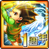 HUNTER×HUNTER獵人 戰鬥群星 icono