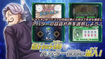 HUNTER×HUNTER ワールドハント capture d'écran 2