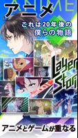 レイヤードストーリーズ ゼロ （LayereD Stories 0） Affiche