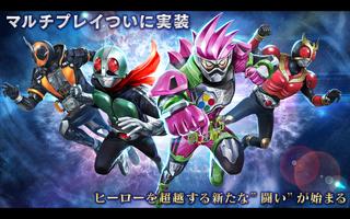 仮面ライダー トランセンドヒーローズ Poster