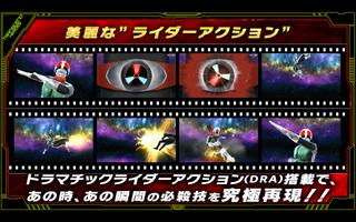 仮面ライダー トランセンドヒーローズ captura de pantalla 2