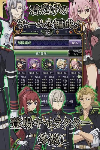 終わりのセラフ Bloody Blades Apk 1 2 5 Download For Android Download 終わりのセラフ Bloody Blades Apk Latest Version Apkfab Com