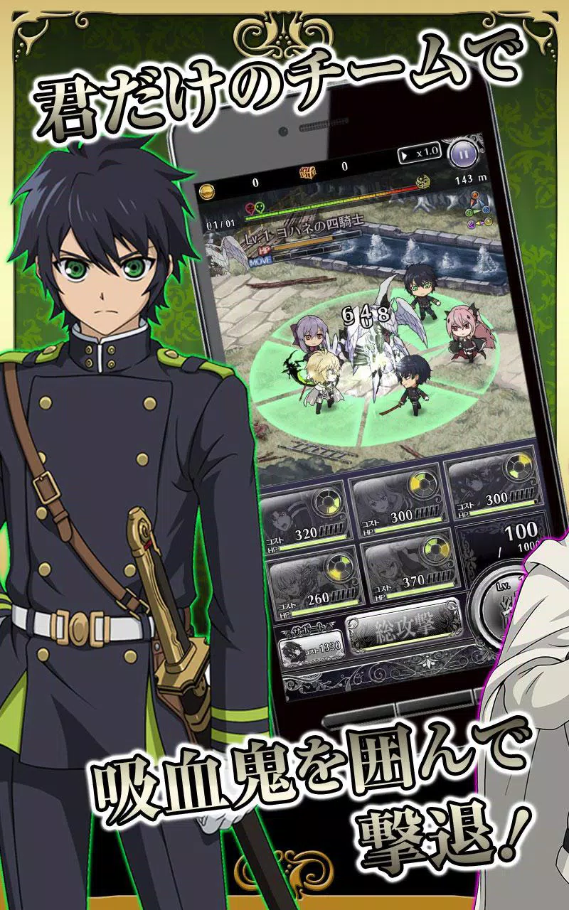 終わりのセラフ Bloody Blades For Android Apk Download